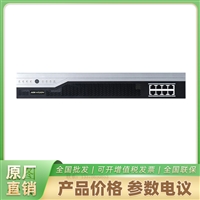 海康威视DS-B86CR-ATM 录像机中控教育主机