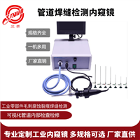 三豪HM工业视频内窥镜 铸造内窥镜 焊缝内窥镜 汽车内窥镜