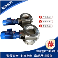 除尘设备卸料阀旋转给料机 闭风器锁风阀 不锈钢星型卸料器