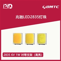 代理商兆驰2835灯珠6V 1WLED贴片光源高光效高显白光包邮