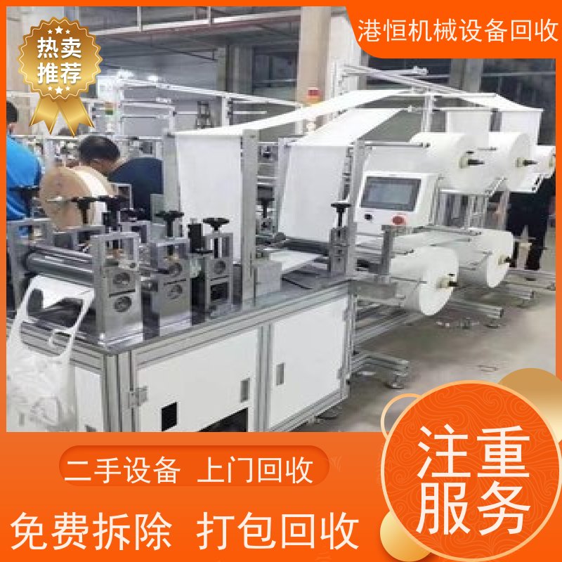 广州回收二手全自动平面一拖二口罩机生产线 收购拉链头机器人喷漆机