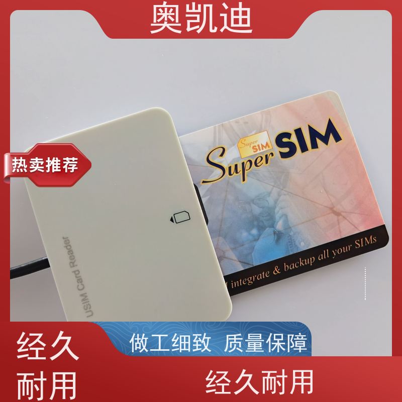 奥凯迪自主编辑核心网白卡智能穿戴/智能手环