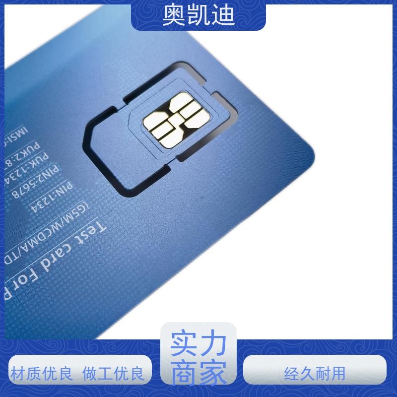 奥凯迪SMD封装TD-SCDMA测试卡智能穿戴/智能手环