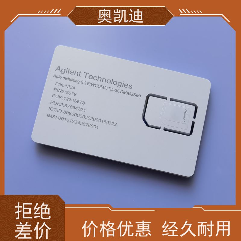 奥凯迪无线通信CDMA测试卡智能穿戴/智能手环