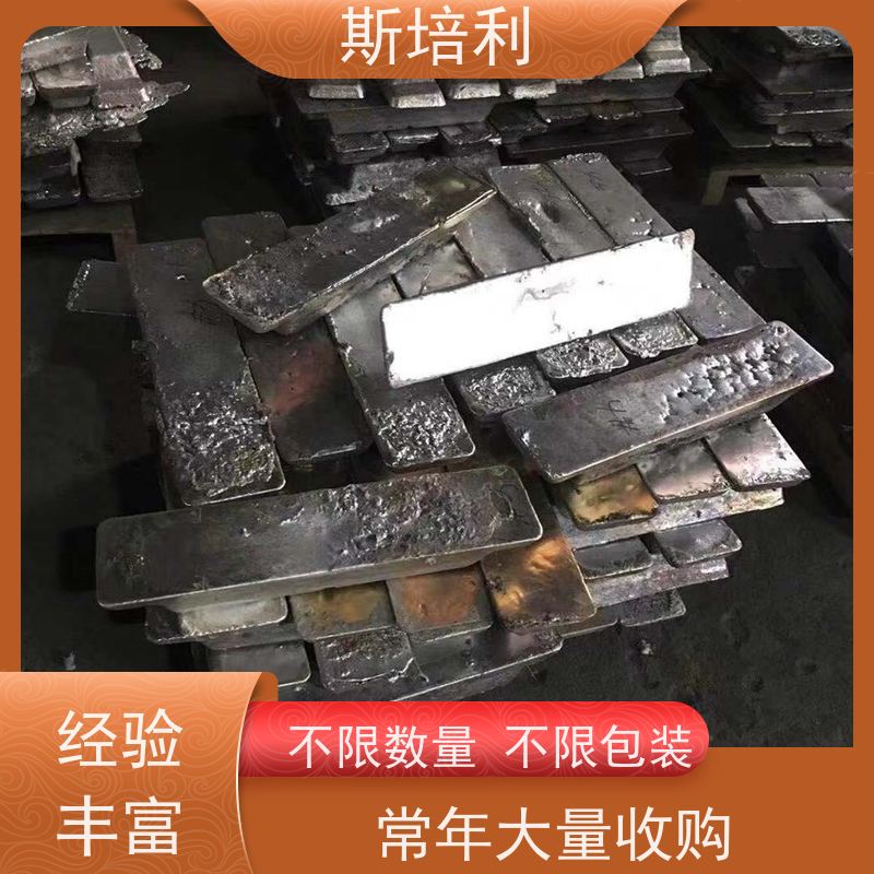 重庆锡块收购 锡块锡渣回收上门看货 免费估价