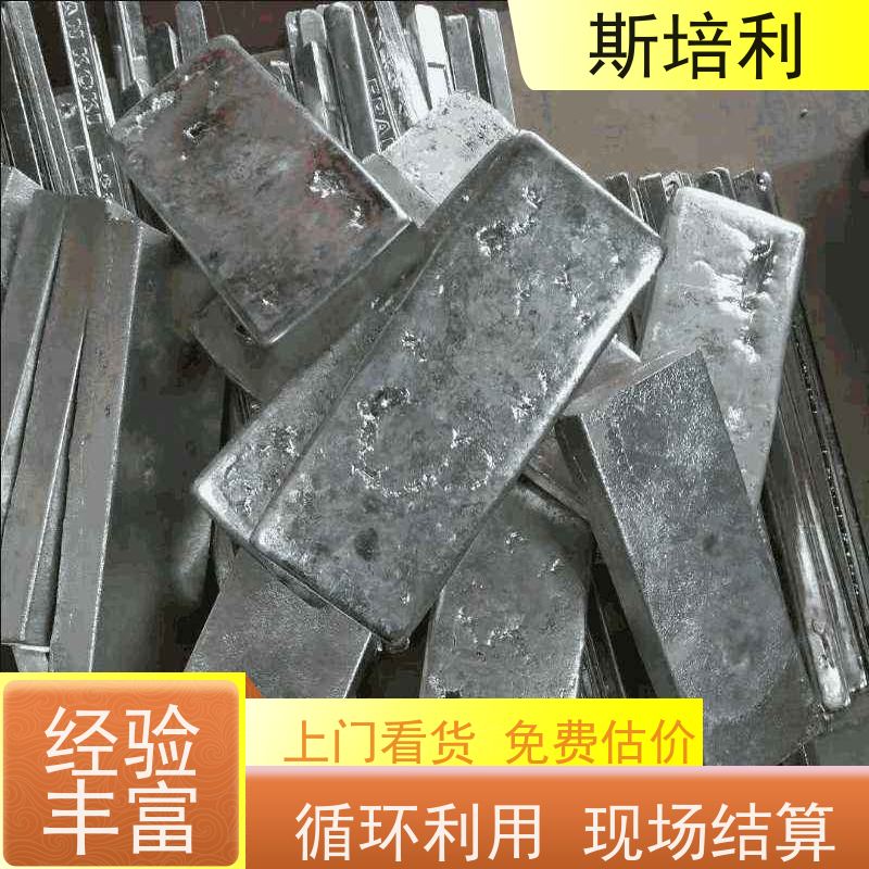 重庆锡块收购 废锡锡膏收购上门看货 免费估价