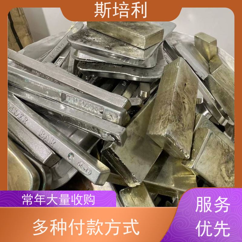 重庆锡块收购 回收锡产品保护环境上门看货 免费估价