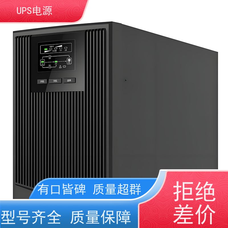 平谷区 科士达UPS电源  价格
