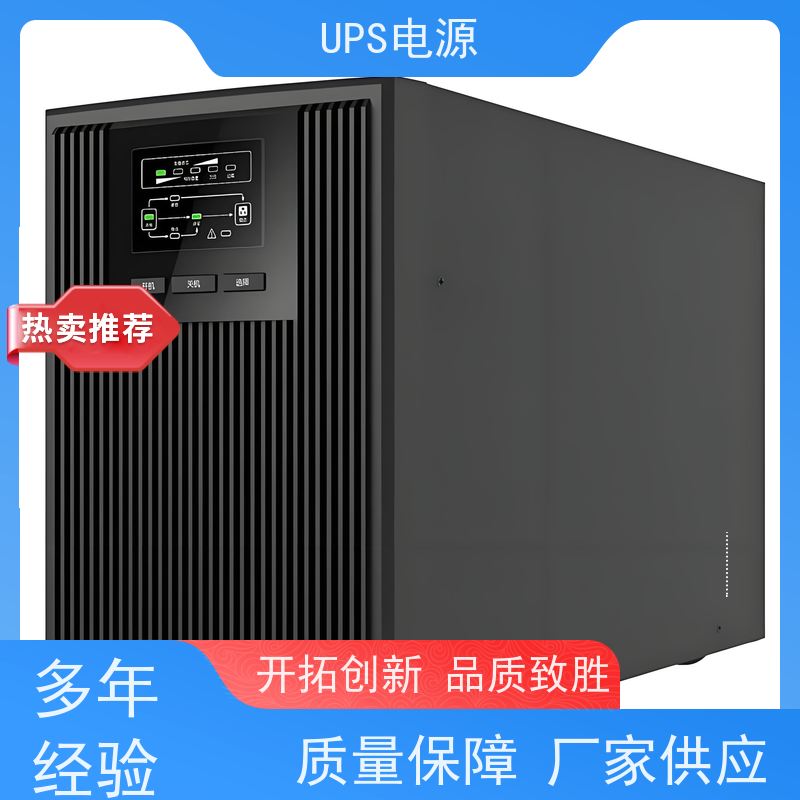 平谷区 科士达UPS电源  厂家价格