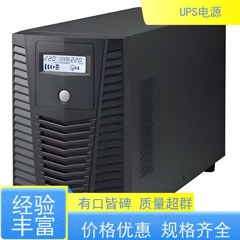 平谷区 科士达UPS电源  供应