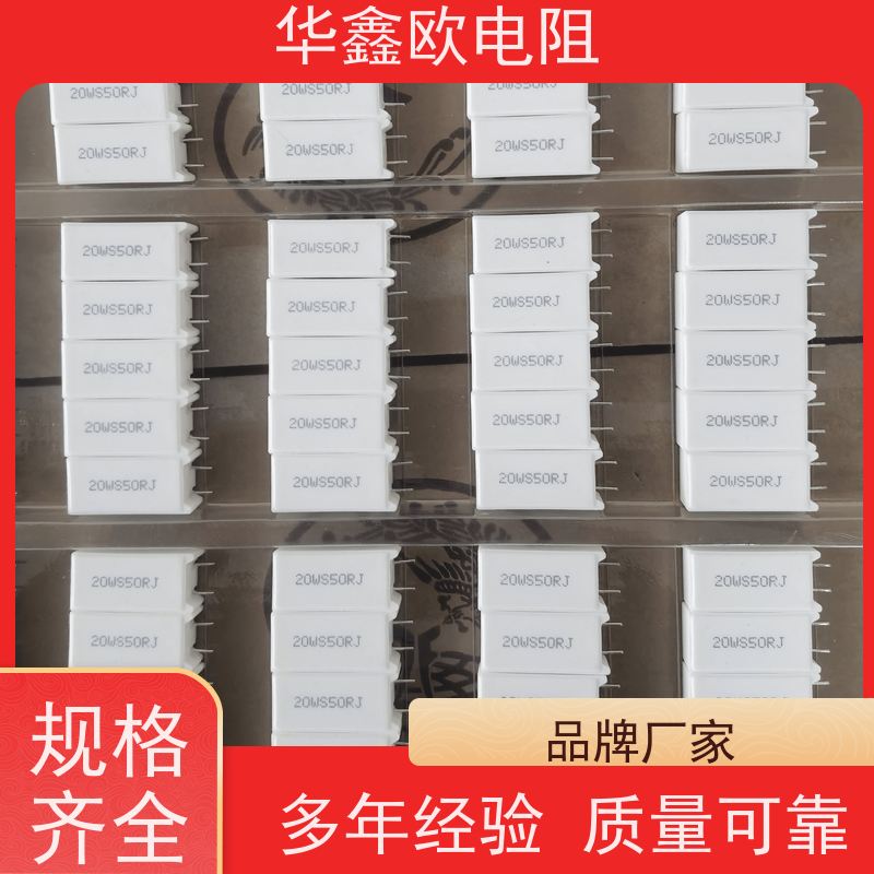 LED灯箱水泥华鑫欧陶瓷散热减压限流电阻5W/7W10K源头厂家华鑫欧