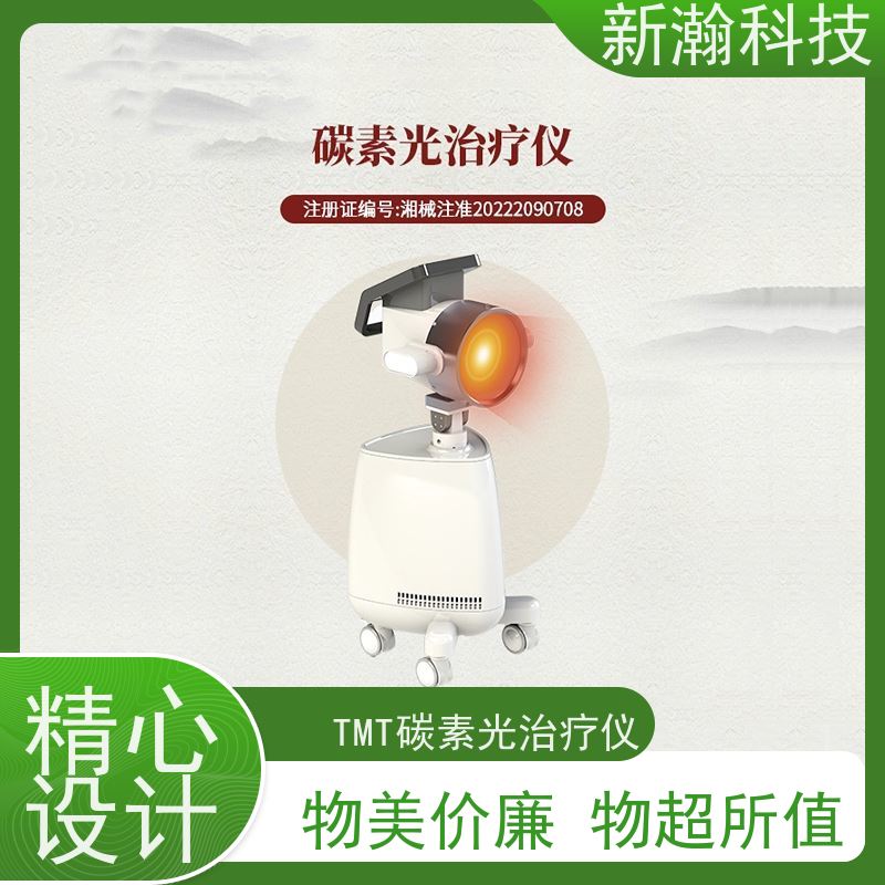 新瀚科技 多频宽光谱光子治疗设备 光子治疗设备 方便耐用