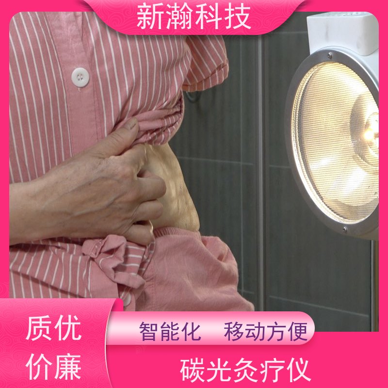 新瀚科技 TGJ-1 光子治疗设备 智能化服务 光子治疗设备