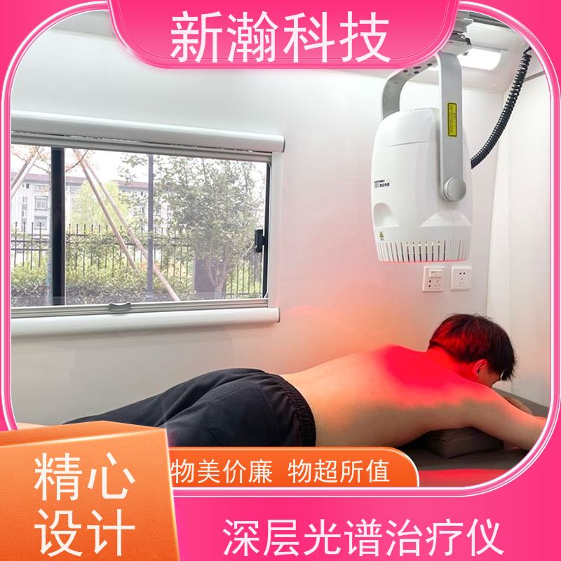 新瀚科技 光谱治疗仪 红外光谱仪 一学就会