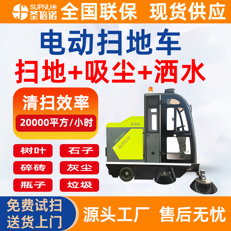 小区清洁设备 速度快 扫雪车  锂电扫地机  新能源四轮扫路车