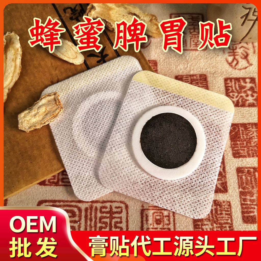 山东膏药厂家 小儿药泥贴 支持来膏 进口医用压敏胶