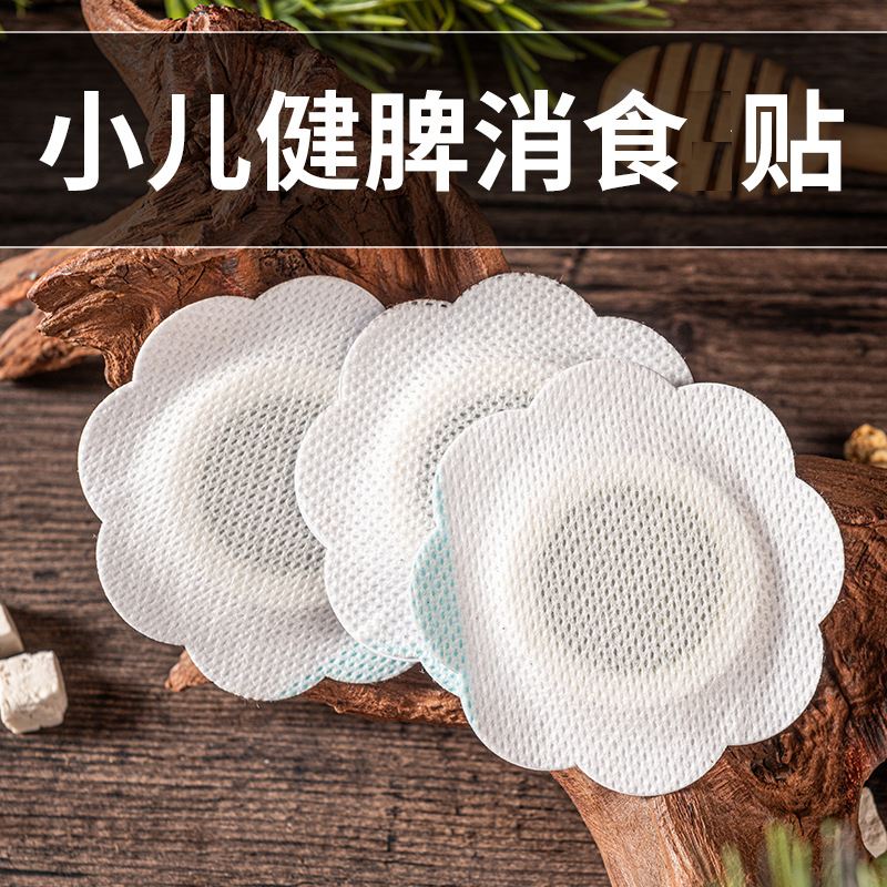 儿童药泥贴 感冒蜂蜜贴 支持来裸贴 进口医用压敏胶