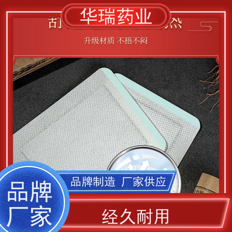 山东药泥贴 膏药用热熔胶 支持来料 任意尺寸