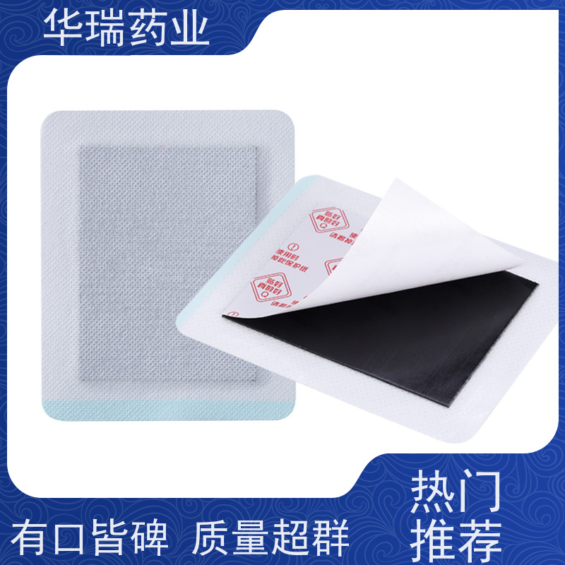 御华瑞康 膏药热熔胶成分 支持来料加工 任意尺寸