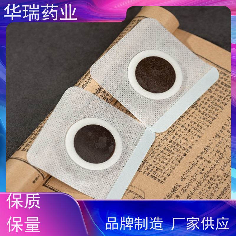 华瑞药业 积食穴位贴 蜂蜜贴贴牌代加工 进口医用压敏胶