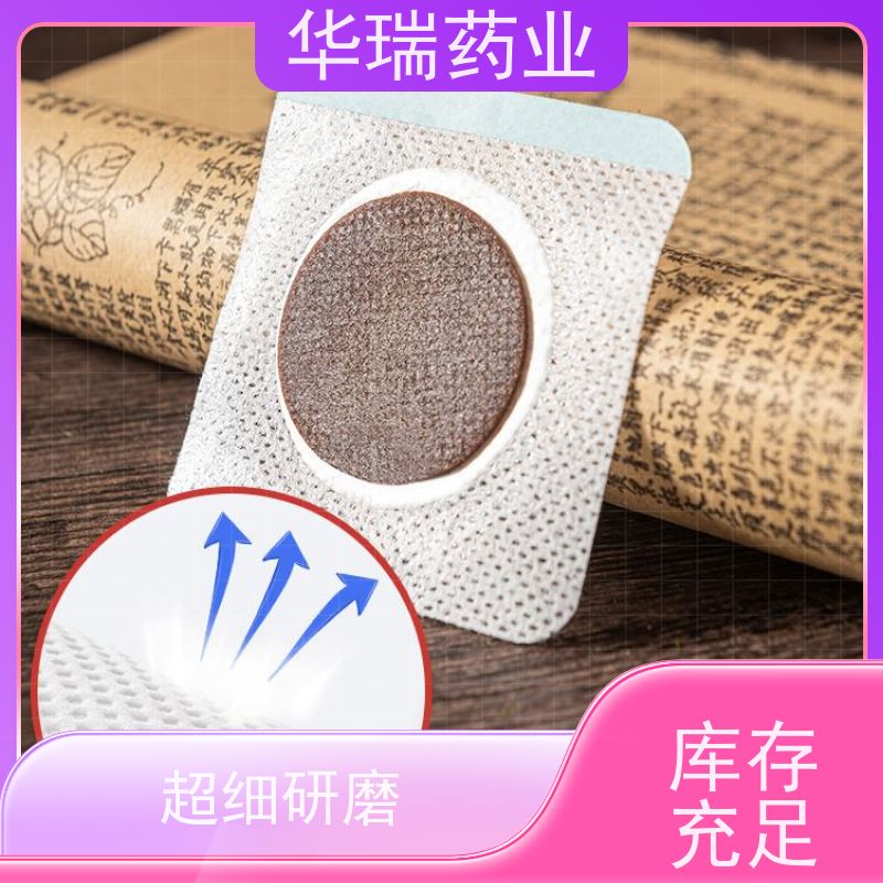 儿童药泥贴 三九膏药 支持来裸贴包装 进口医用压敏胶