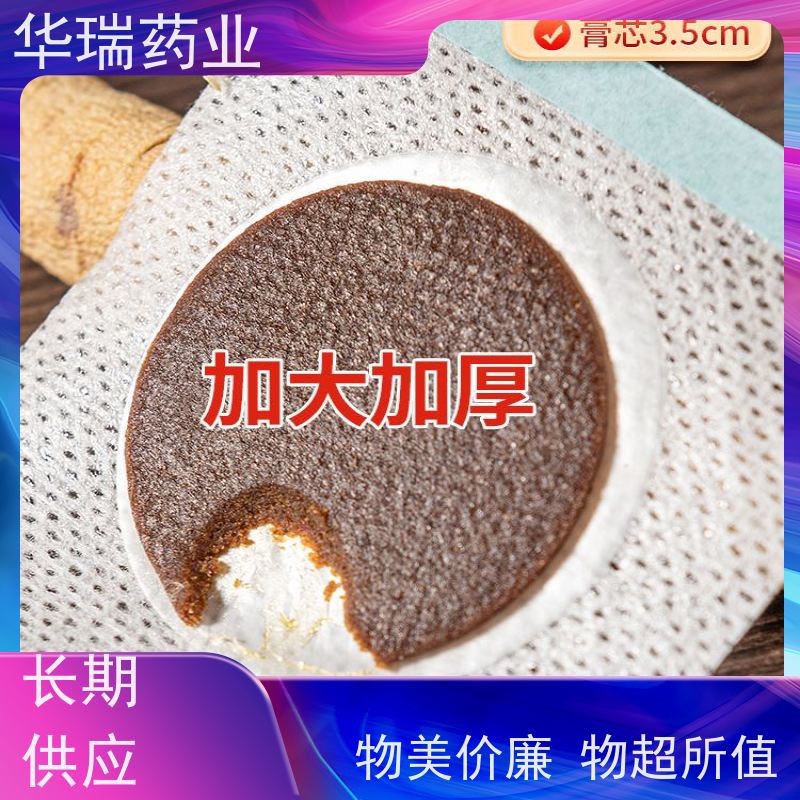 山东厂家 风热感冒穴位贴 蜂蜜贴贴牌加工 进口医用压敏胶