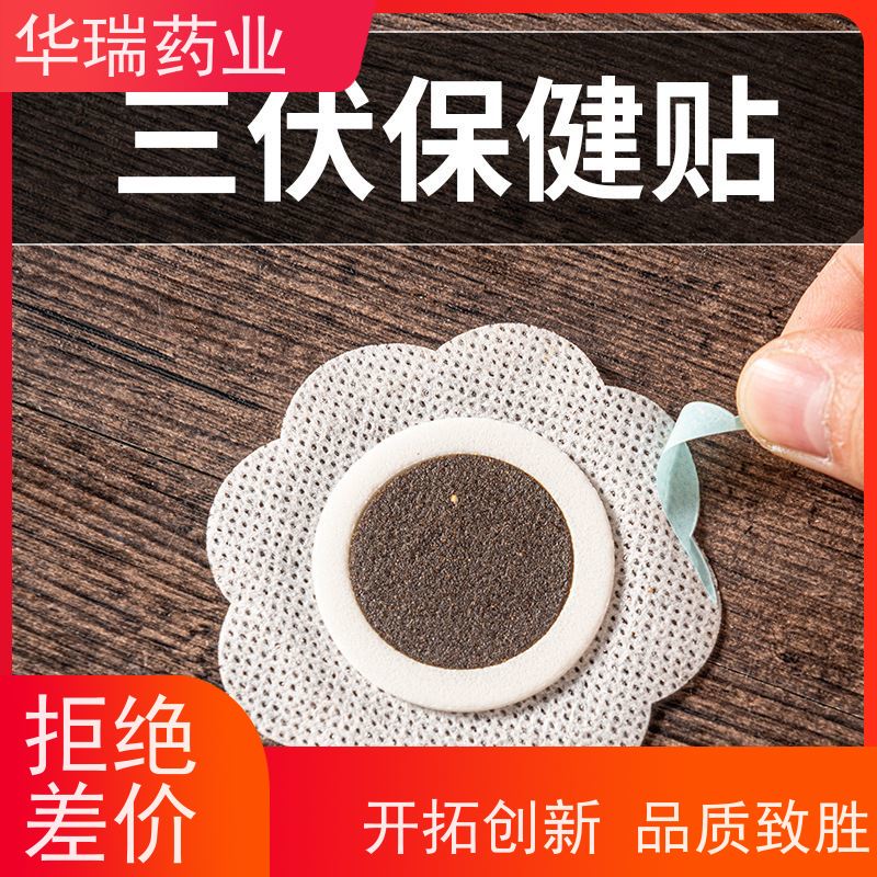 山东蜂蜜贴厂家 三伏泥灸 贴牌代加工 进口医用压敏胶