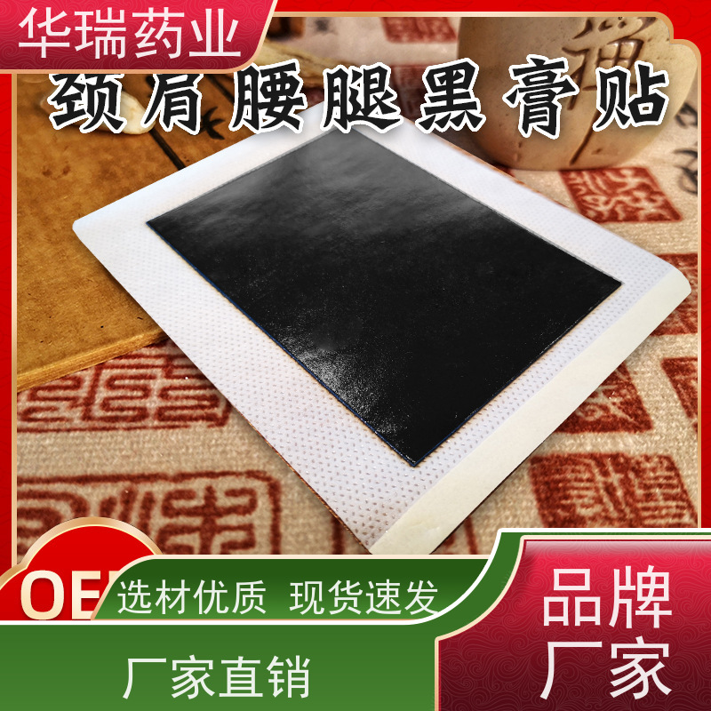 山东药泥贴 热熔胶膏药配方 支持来膏 任意规格