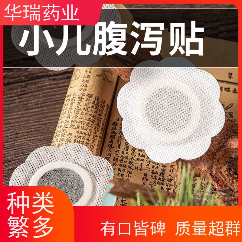 华瑞药业 风寒感冒蜂蜜贴 支持来料 进口医用压敏胶