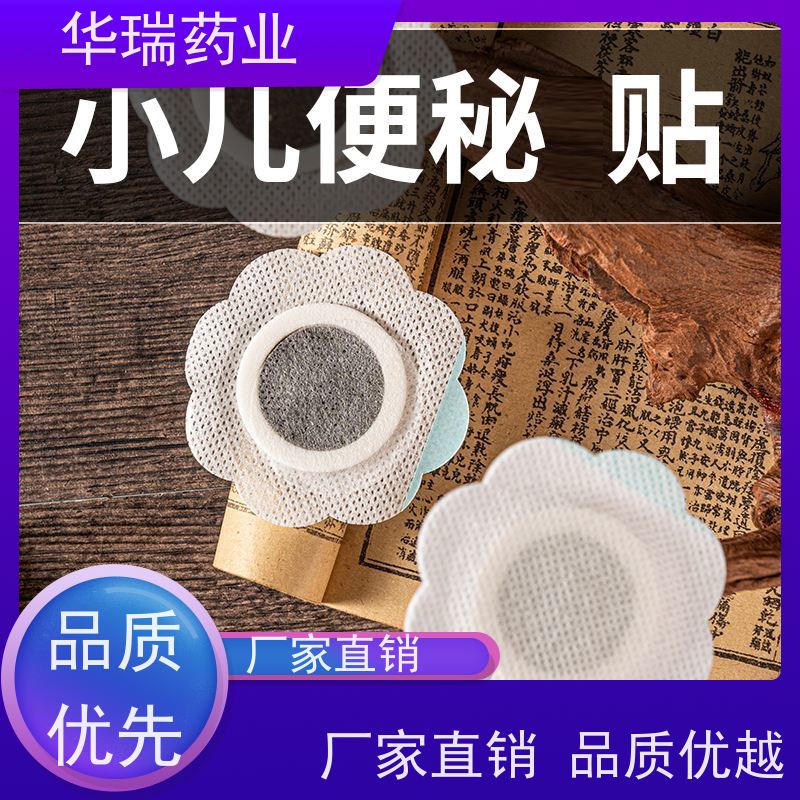 山东华瑞药业 咳喘蜂蜜贴 药泥贴贴牌加工 进口医用压敏胶