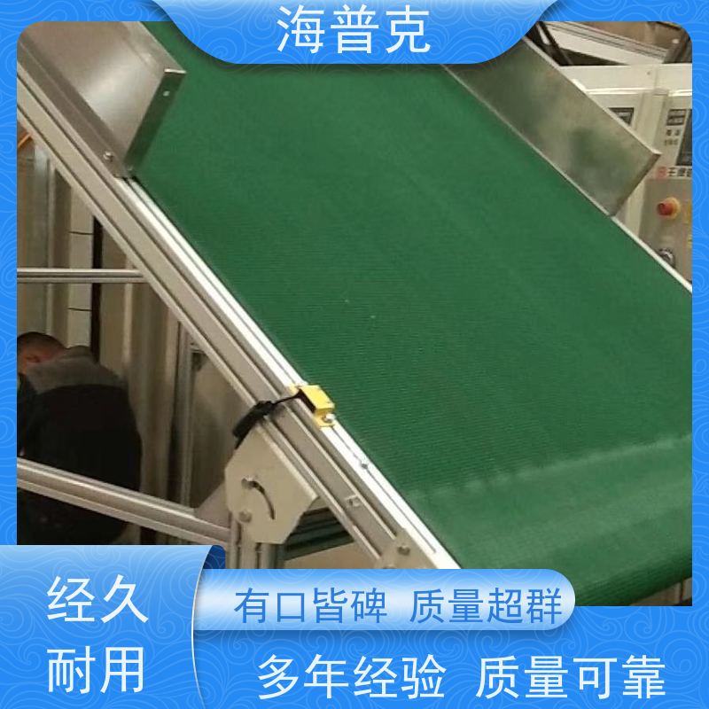 海普克 输送线 风干线皮带 耐磨损可升降调节 制造业物流分拣设备