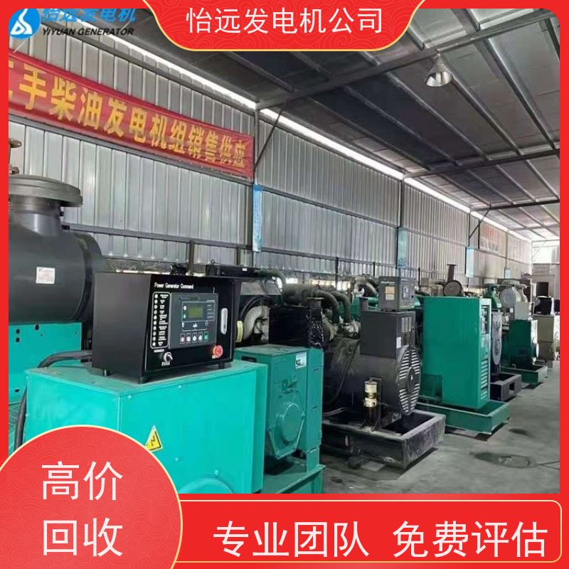 康明斯发电机回收电话诚信评估