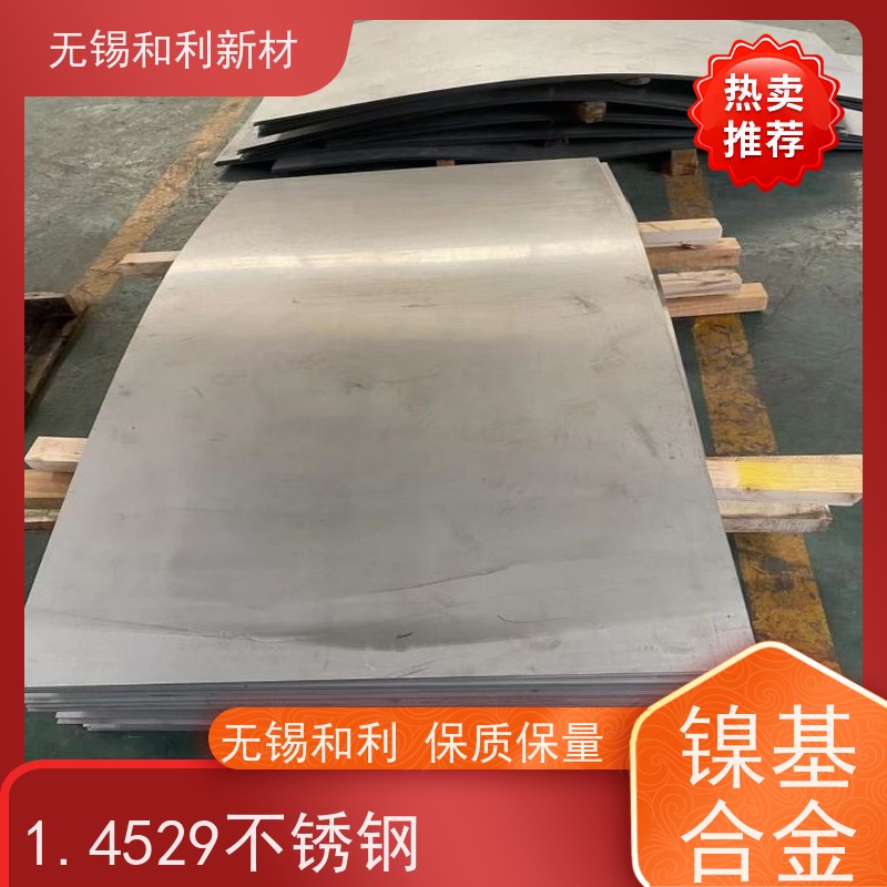 和利新材 HastelloyB-2板子 水刀切割 货到付款