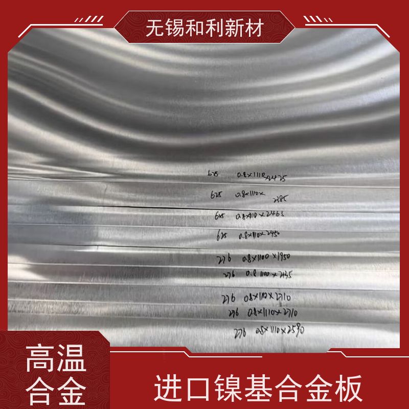 和利新材 HB2板子 水刀切割 抗氧化 耐腐蚀