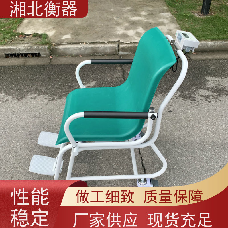 座椅称 轮椅式300公斤病人透析电子秤 称体重的磅秤