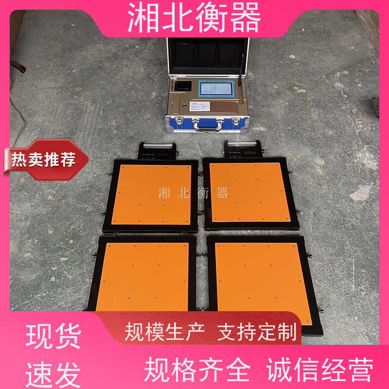 手持式便携地磅 移动汽车衡 单轴40吨车牌识别 无线便捷式称重仪