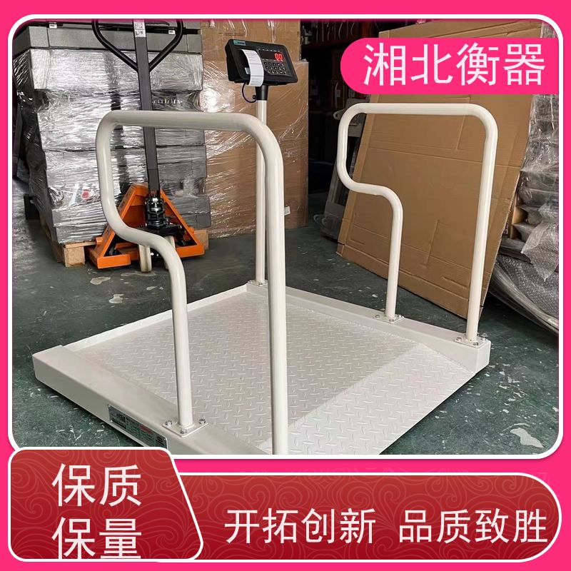 养老院坐式体重秤 300kg/100g座椅电子秤 带轮子移动透析秤轮椅称