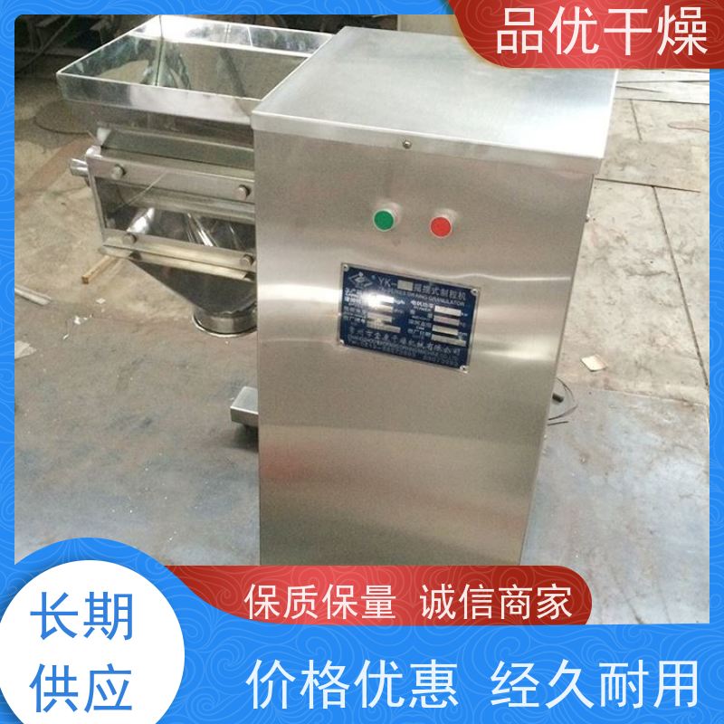 品优干燥 低能耗运行更经济 YK60摇摆式制粒机 食品加工行业