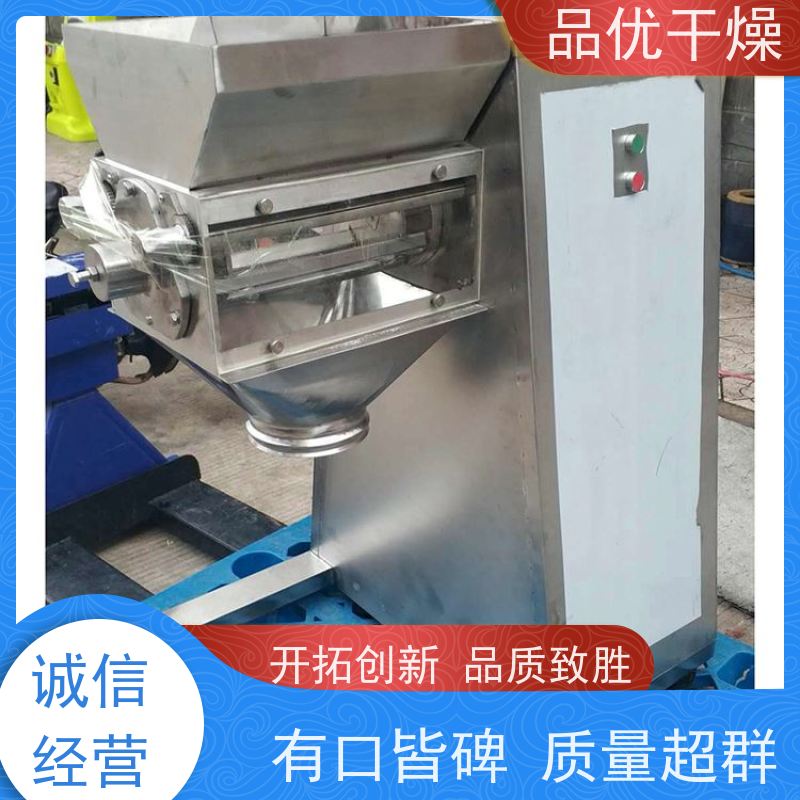 品优 化工厂 装卸容易 适应多种物料加工 摇摆式颗粒机