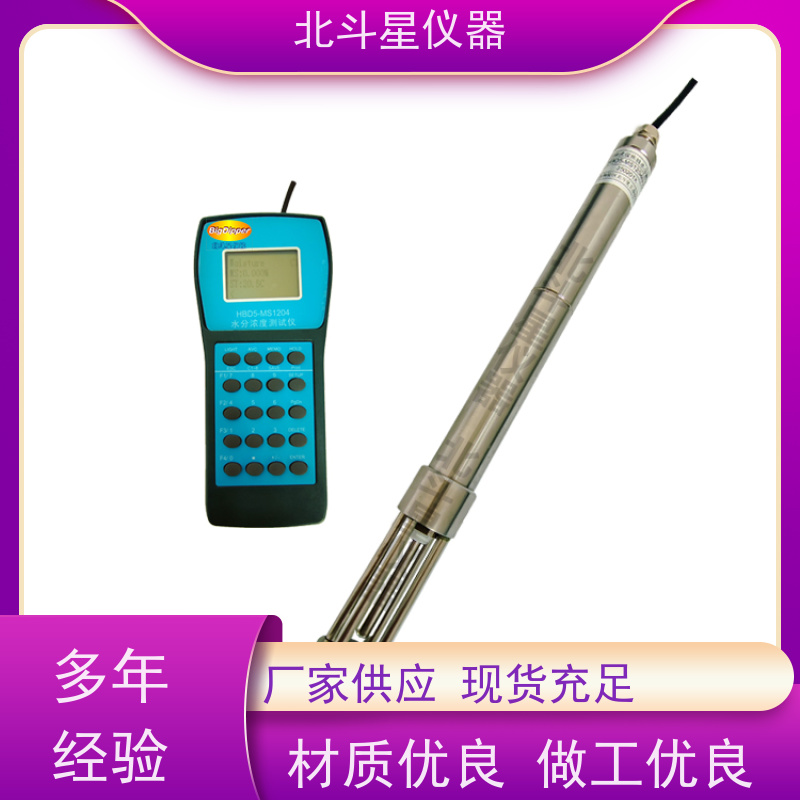 北斗星仪器 现场及实验室专用 液体浓度计 抗干扰能力强