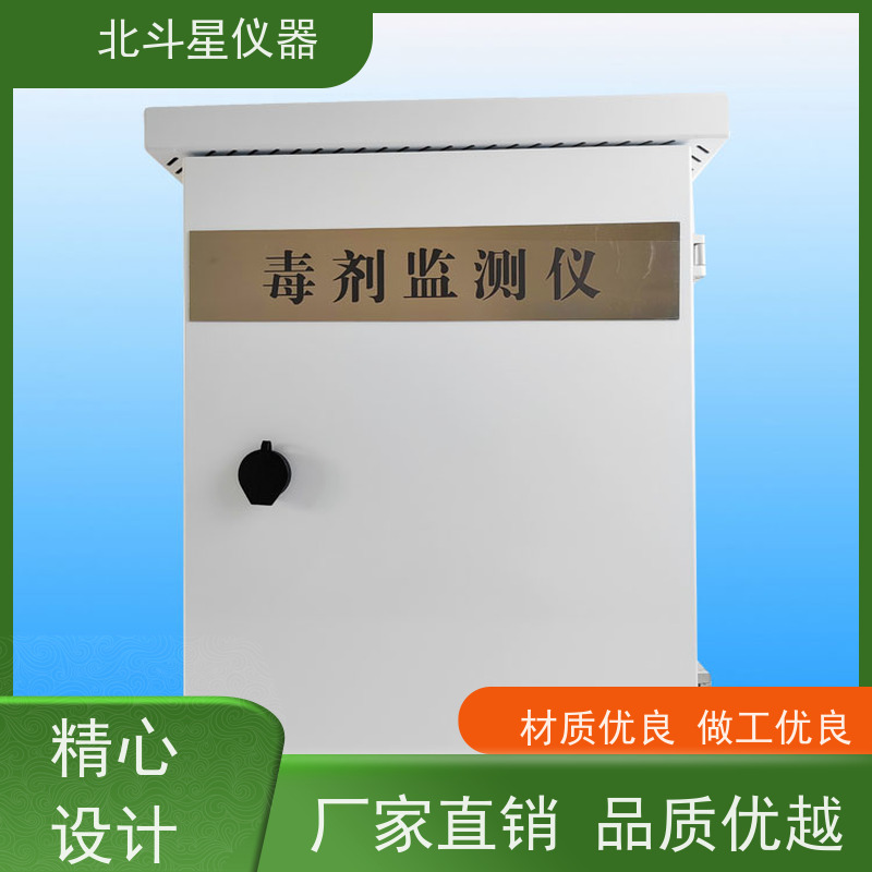 北斗星仪器  公共场所环境监测 含磷毒剂检测仪 采购