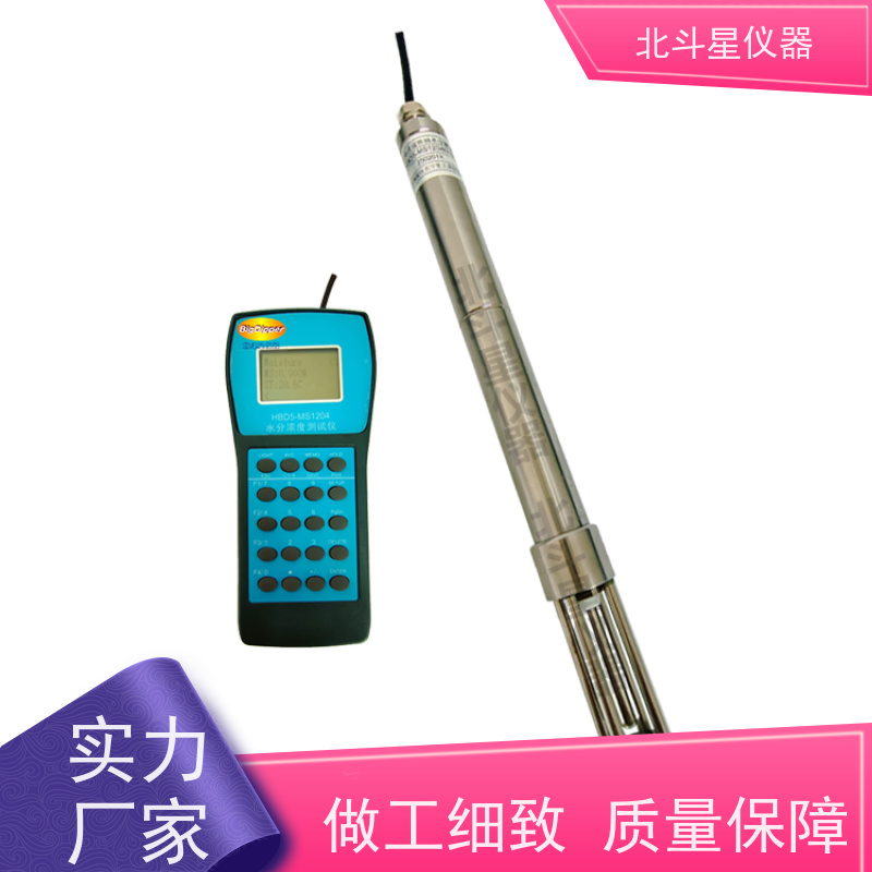 北斗星仪器 手持式 煤焦油水分仪 自有货源 保证质量