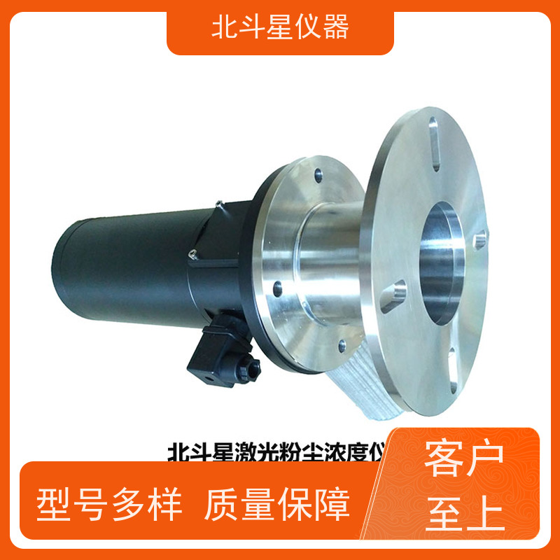 北斗星仪器 插入式 高温烟尘监测仪 电厂 化工厂等环境保护