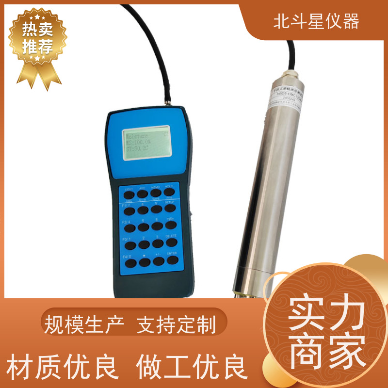 北斗星仪器 快速 液体浓度计 北京市火炬计划项目