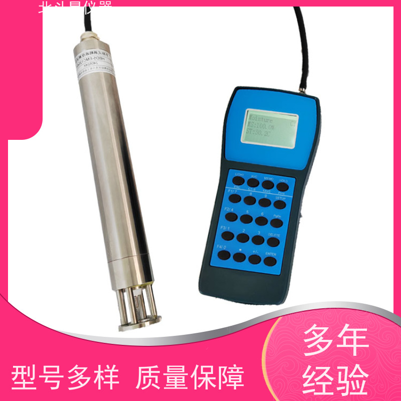 北斗星仪器 便携式 油品水分测定仪 灵敏度高 性能稳定