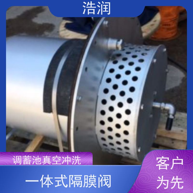 浩润 一体式隔膜阀 抗压好 能耗低 运行稳定 诚信经营