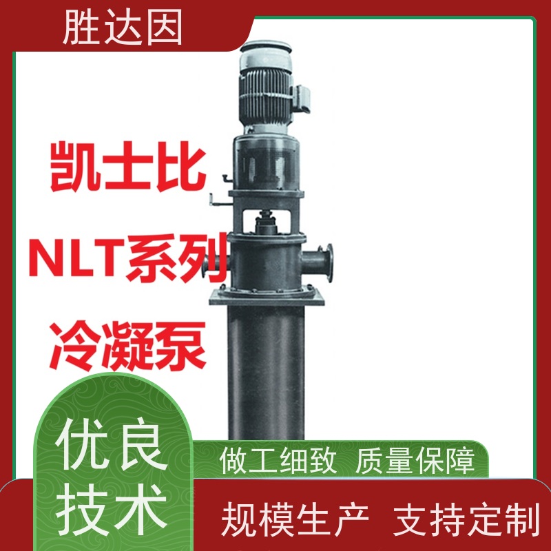 凯士比KSB济南市NLT200-300X7冷却器部件 机身坚固 品质好-24小时服务