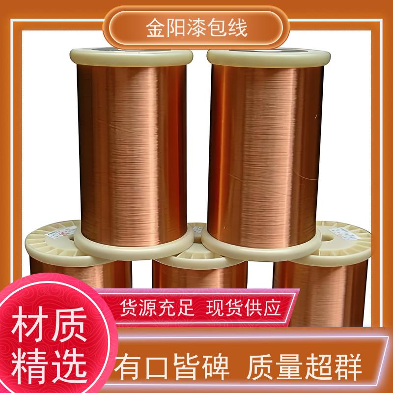 供应耐高温180级200级240级漆包线 酒精热熔线 日本进口自粘漆包线