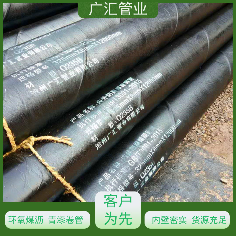 广汇管业  河南 环氧煤沥青防腐漆焊管  全国供应应用广泛 库存充足