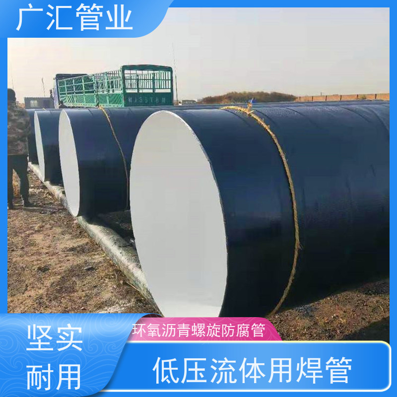 广汇管业  湖北 防腐螺旋钢管 低压流体用焊管 诚信经营
